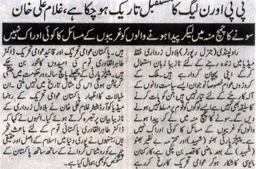 Minhaj-ul-Quran  Print Media Coverage Pakistan shami Page 2